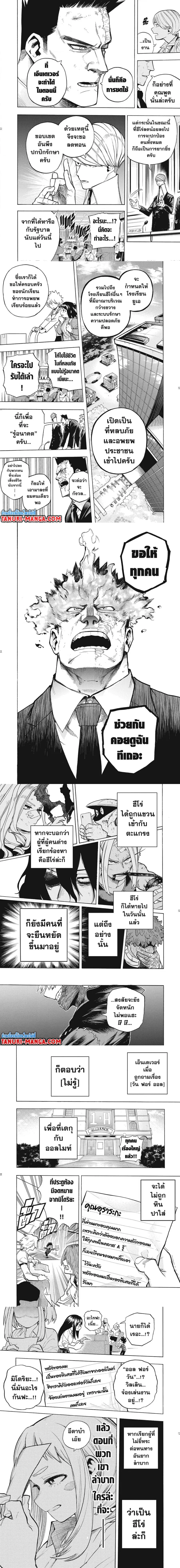 My Hero Academia ตอนที่ 306 หน้า 2