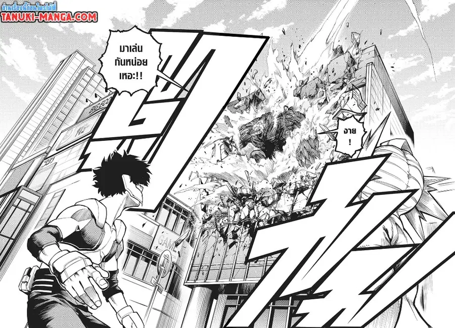 My Hero Academia ตอนที่ 307 หน้า 2