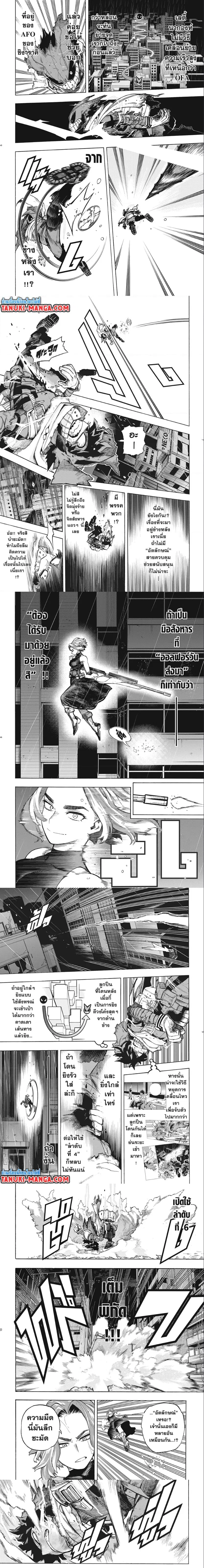 My Hero Academia ตอนที่ 313 หน้า 2