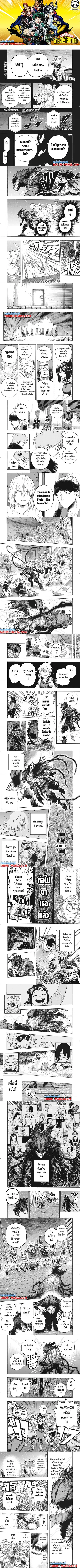 My Hero Academia ตอนที่ 318 หน้า 1