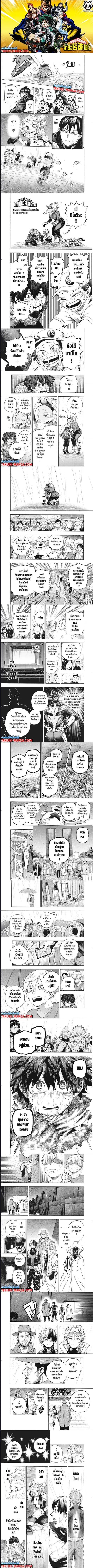 My Hero Academia ตอนที่ 325 หน้า 1