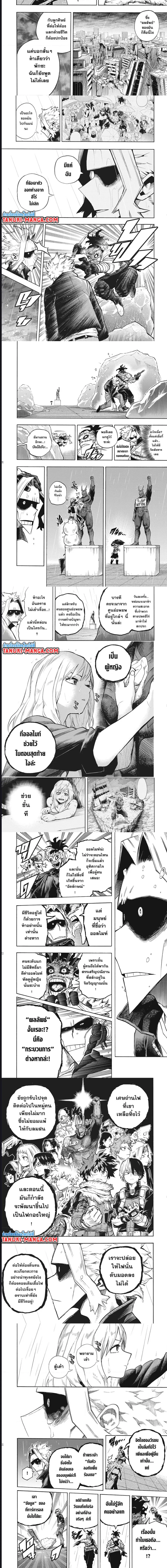 My Hero Academia ตอนที่ 326 หน้า 2