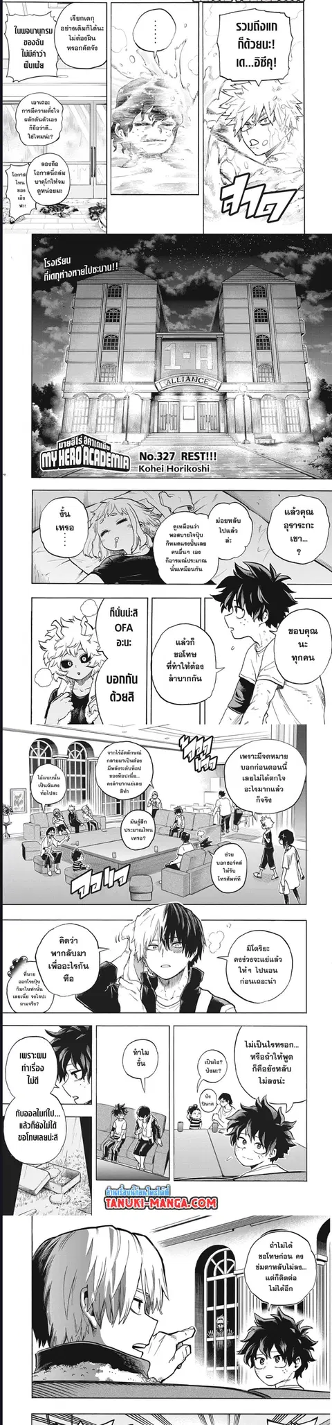 My Hero Academia ตอนที่ 327 หน้า 2