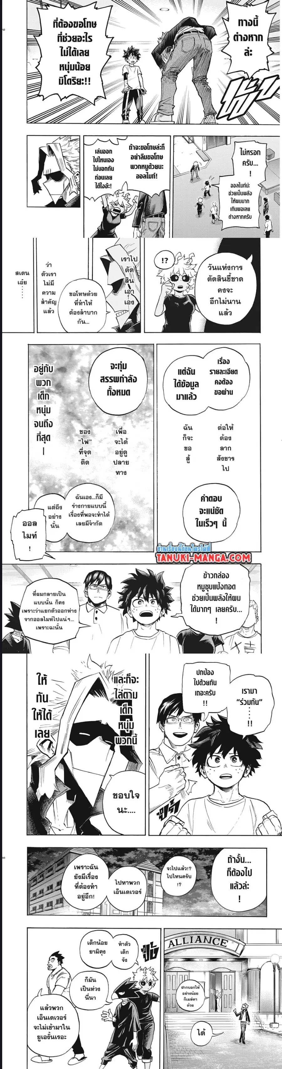 My Hero Academia ตอนที่ 327 หน้า 3