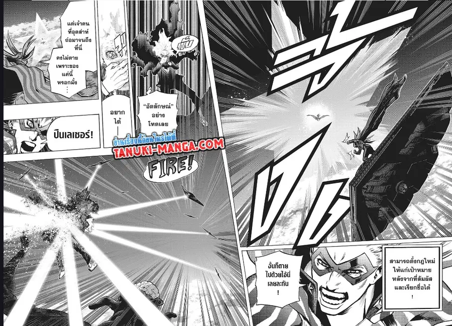 My Hero Academia ตอนที่ 330 หน้า 2