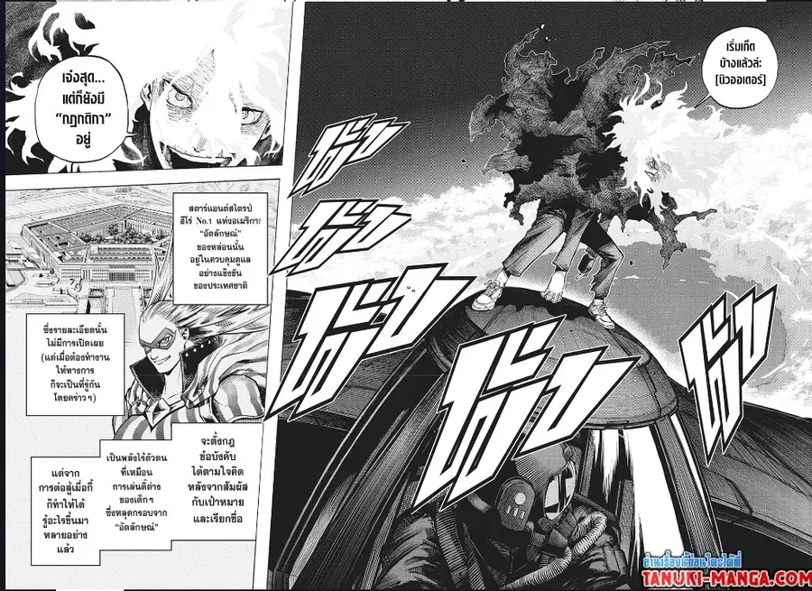 My Hero Academia ตอนที่ 331 หน้า 2