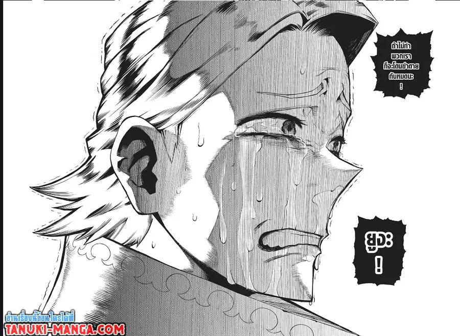 My Hero Academia ตอนที่ 336 หน้า 3