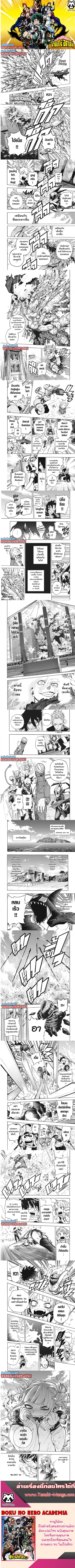 My Hero Academia ตอนที่ 347 หน้า 1