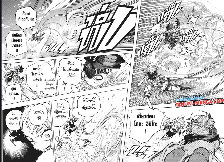 My Hero Academia ตอนที่ 348 หน้า 2