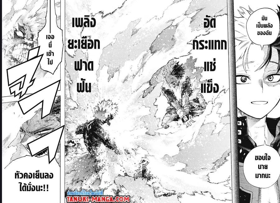 My Hero Academia ตอนที่ 352 หน้า 2