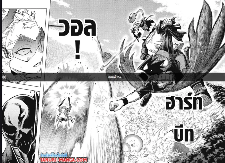 My Hero Academia ตอนที่ 354 หน้า 2