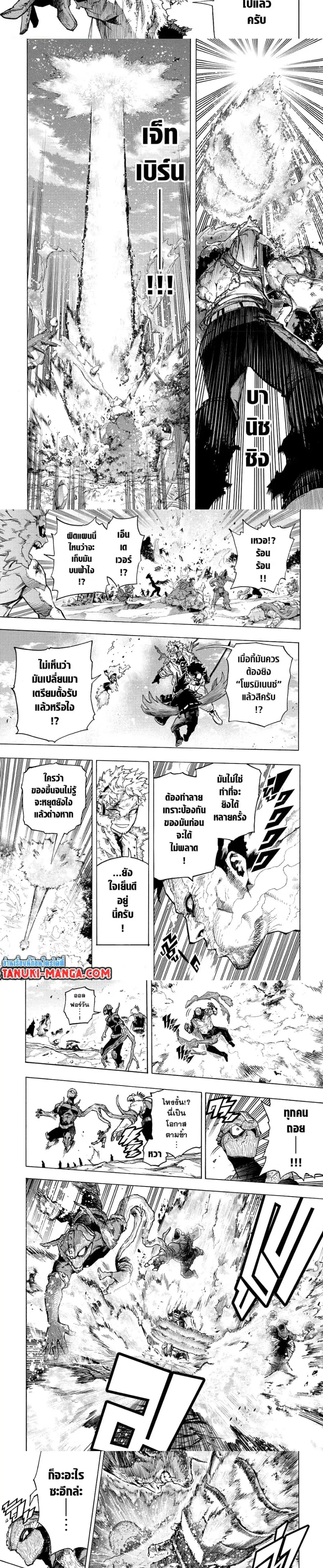 My Hero Academia ตอนที่ 357 หน้า 1
