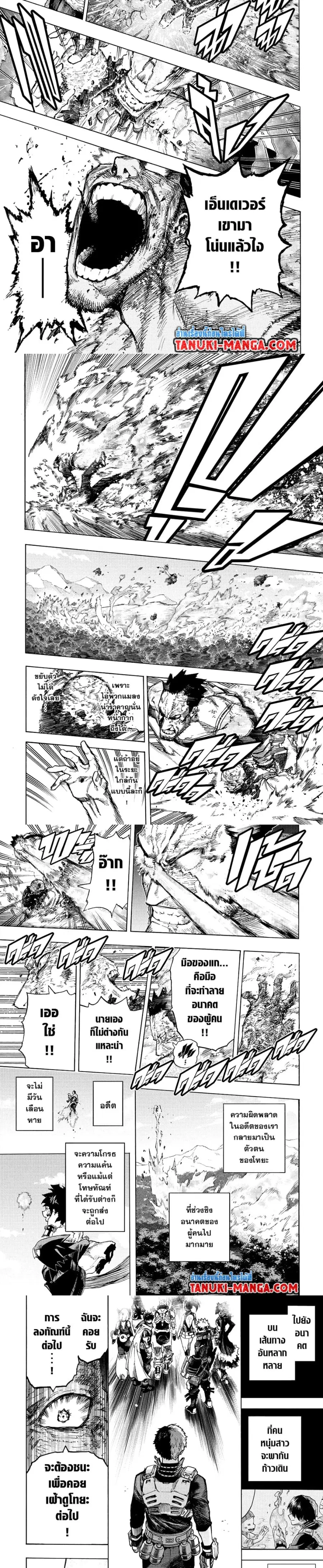 My Hero Academia ตอนที่ 357 หน้า 2