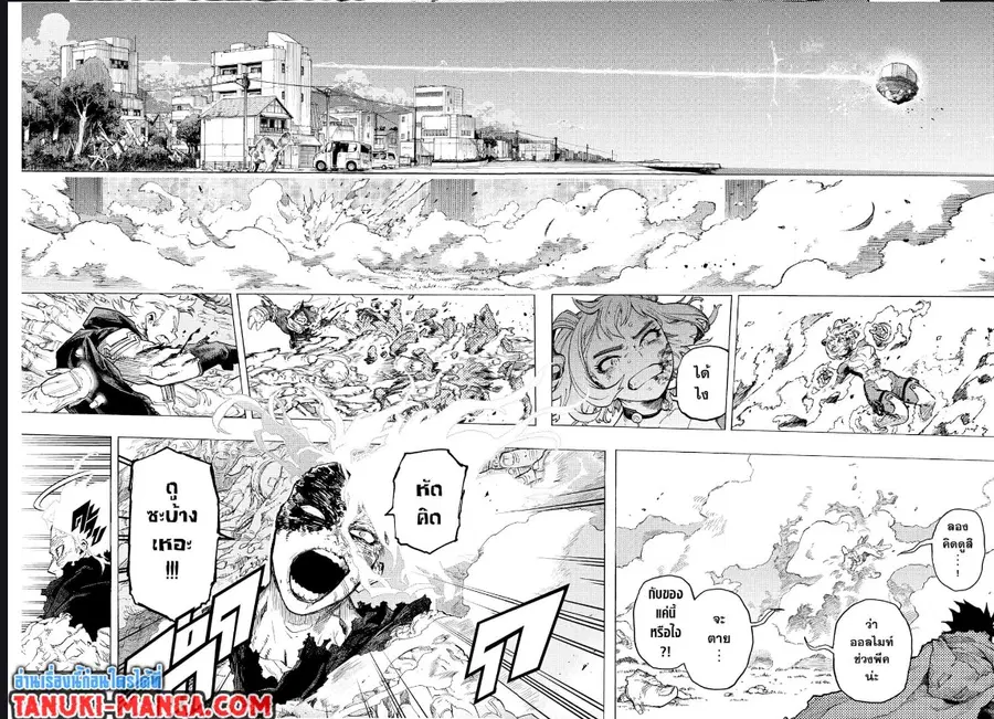 My Hero Academia ตอนที่ 362 หน้า 2