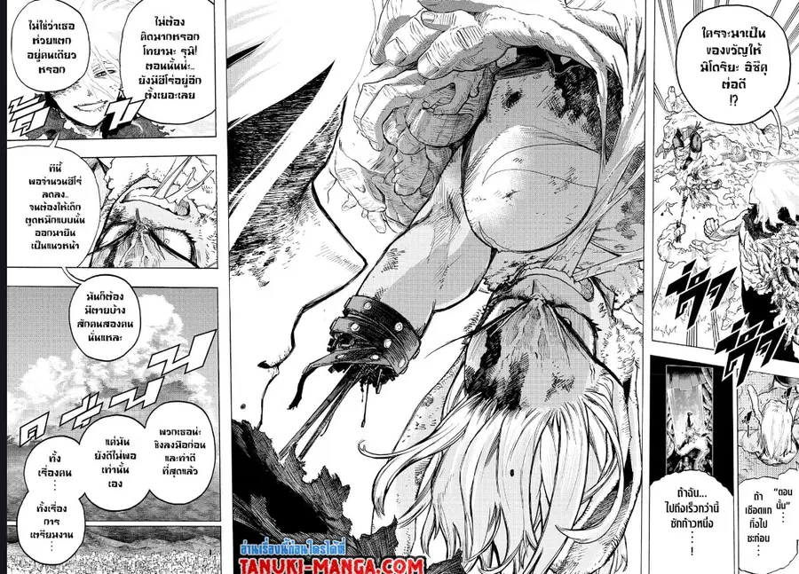 My Hero Academia ตอนที่ 363 หน้า 2