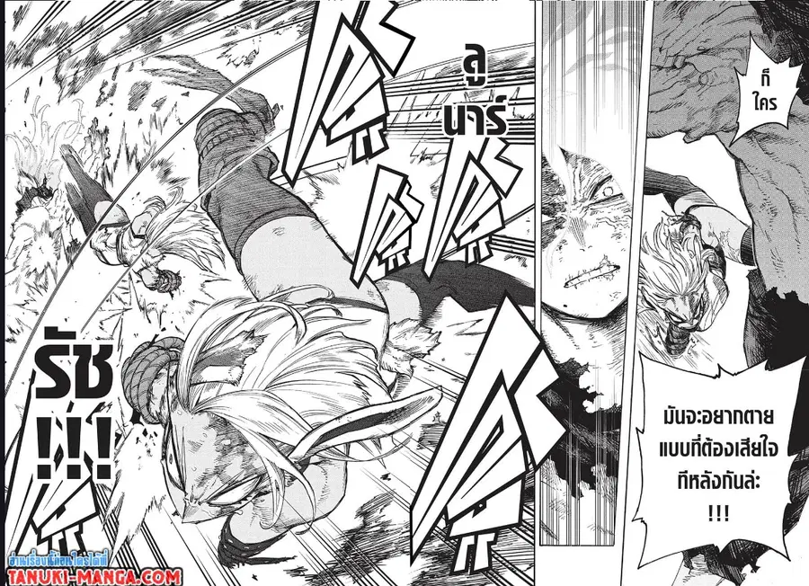 My Hero Academia ตอนที่ 365 หน้า 2