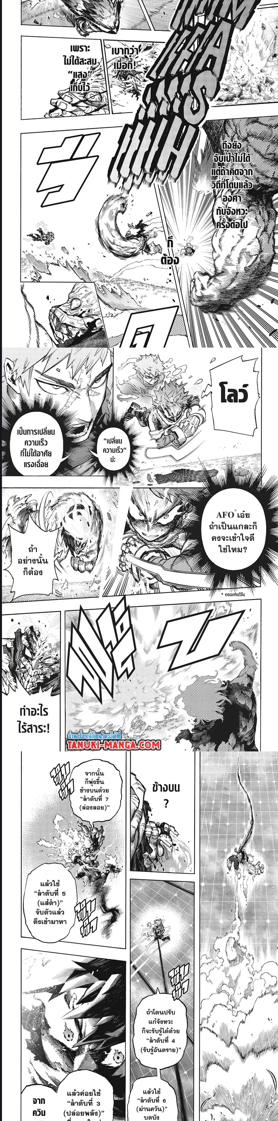 My Hero Academia ตอนที่ 369 หน้า 3