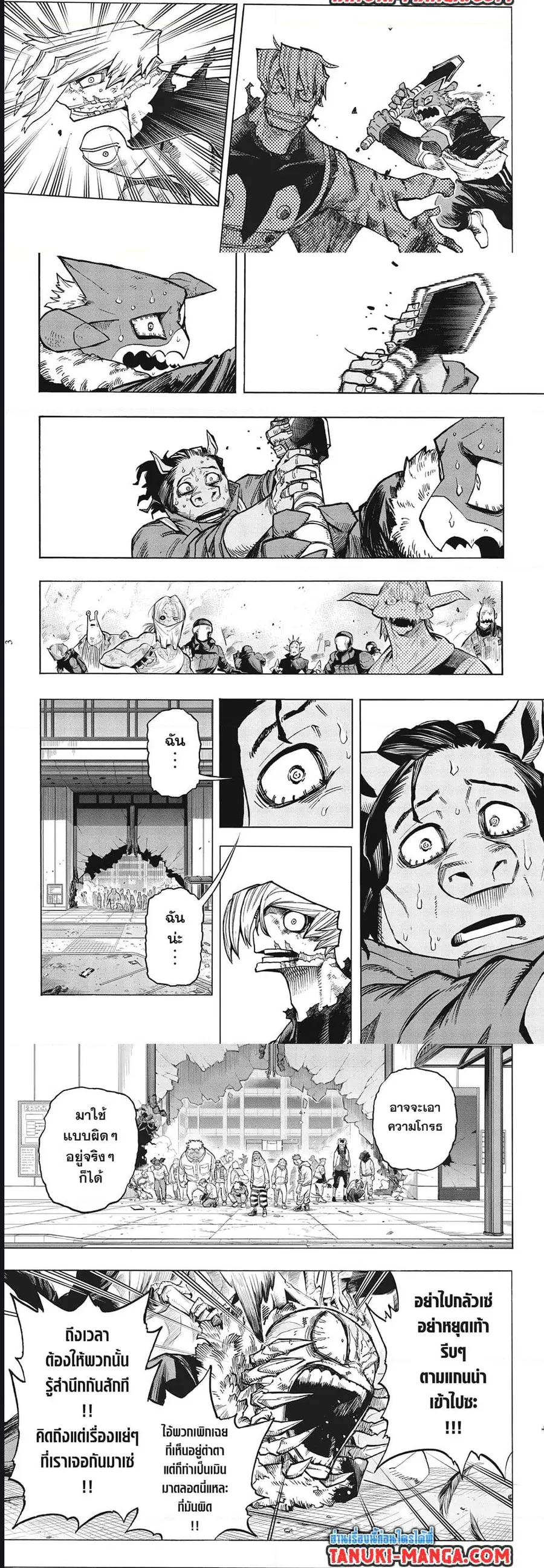 My Hero Academia ตอนที่ 373 หน้า 2