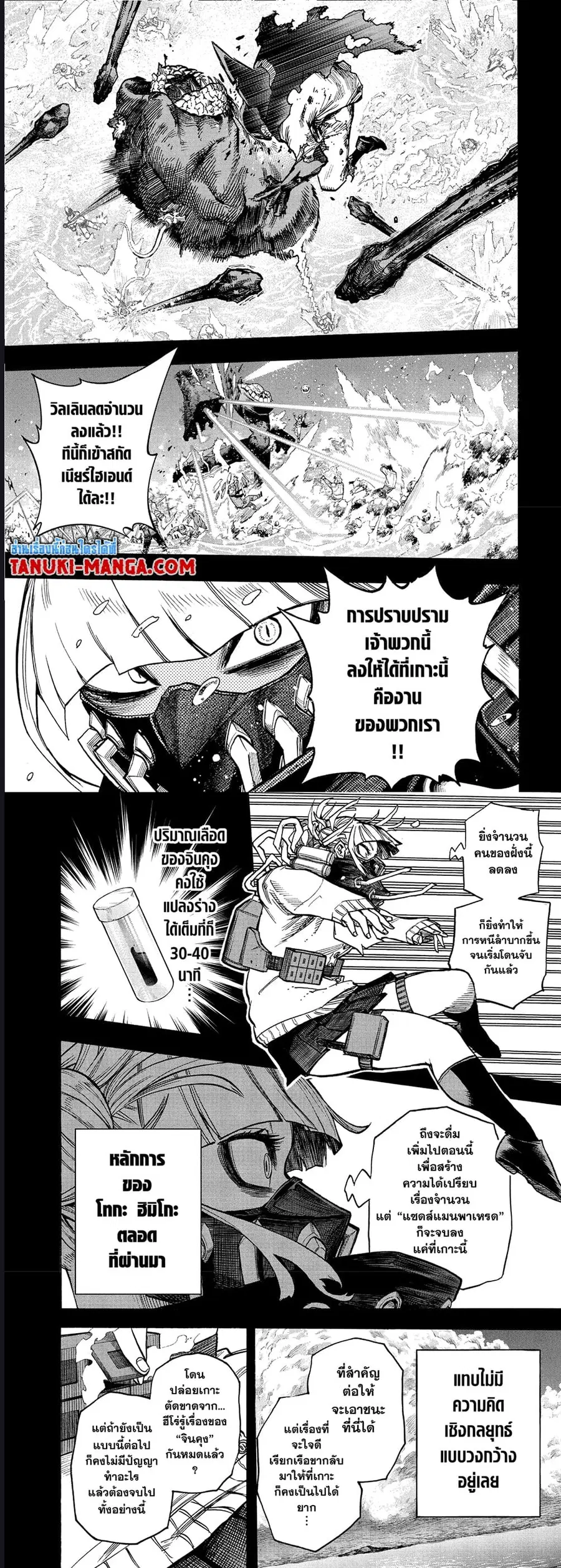 My Hero Academia ตอนที่ 375 หน้า 2