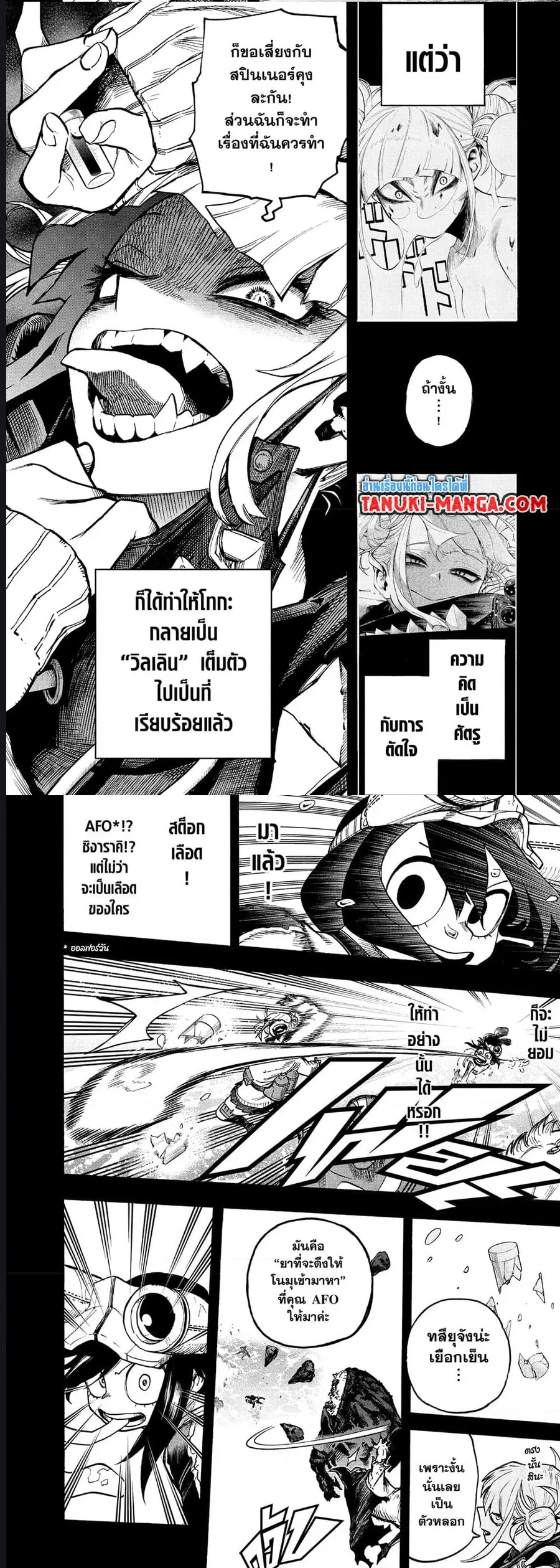 My Hero Academia ตอนที่ 375 หน้า 3