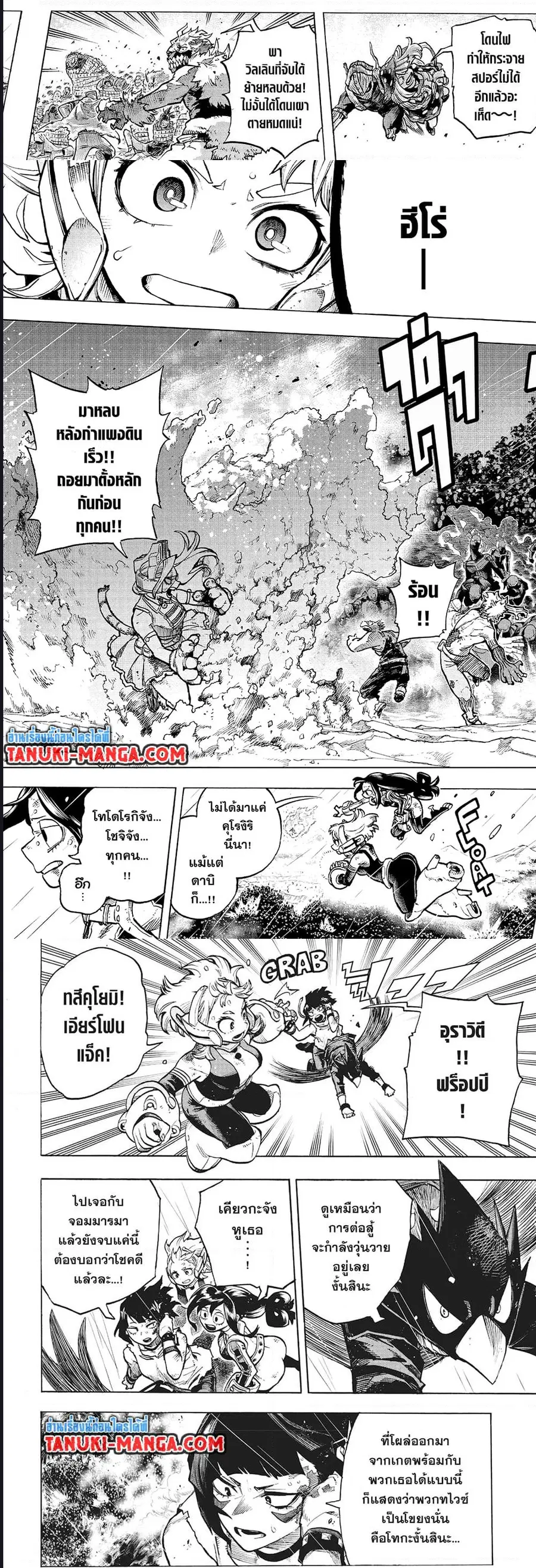 My Hero Academia ตอนที่ 376 หน้า 3