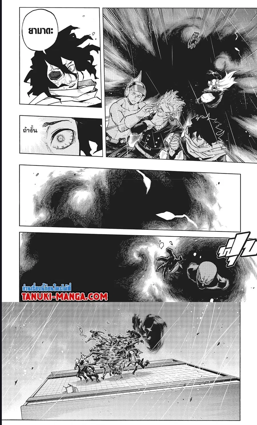 My Hero Academia ตอนที่ 377 หน้า 2