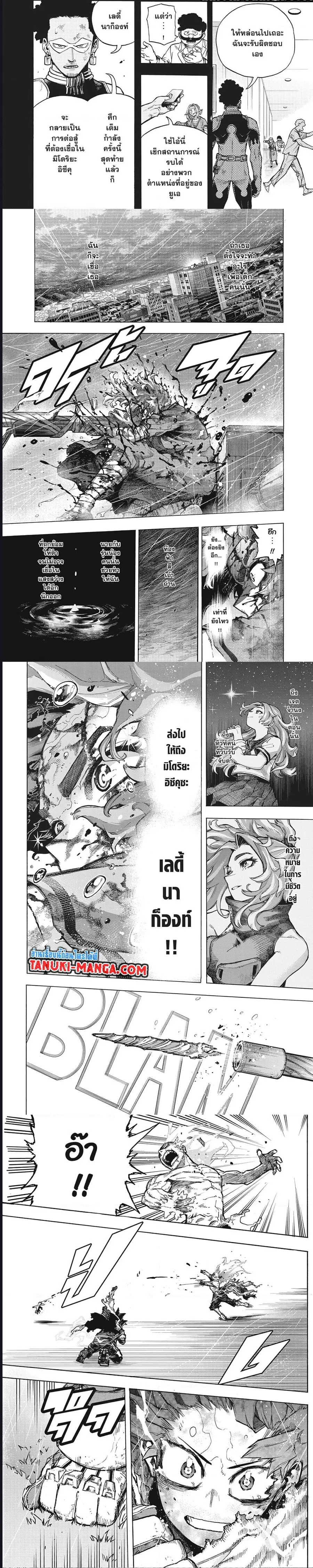 My Hero Academia ตอนที่ 379 หน้า 2