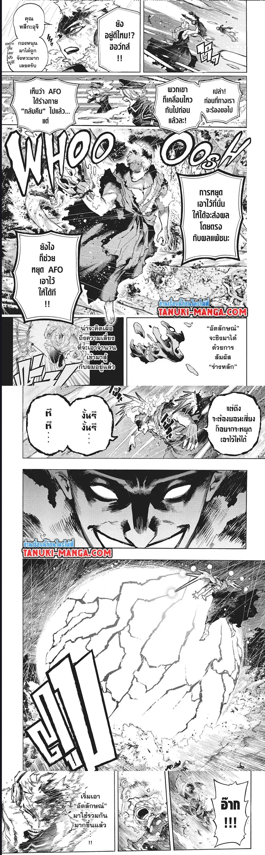 My Hero Academia ตอนที่ 381 หน้า 2