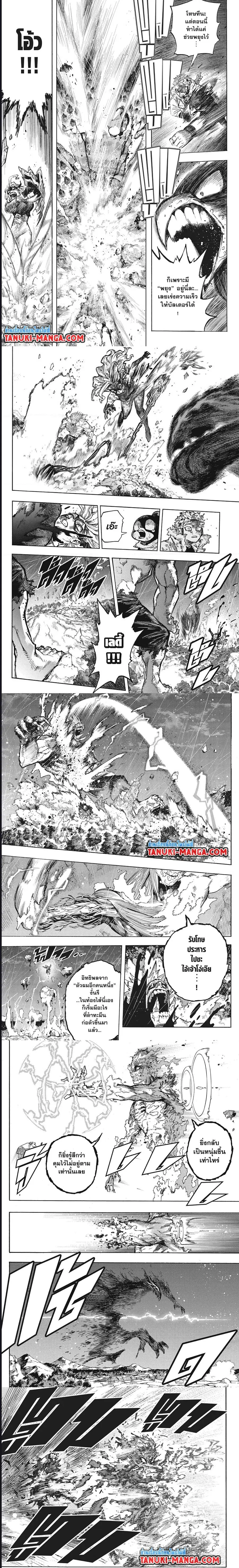 My Hero Academia ตอนที่ 385 หน้า 2