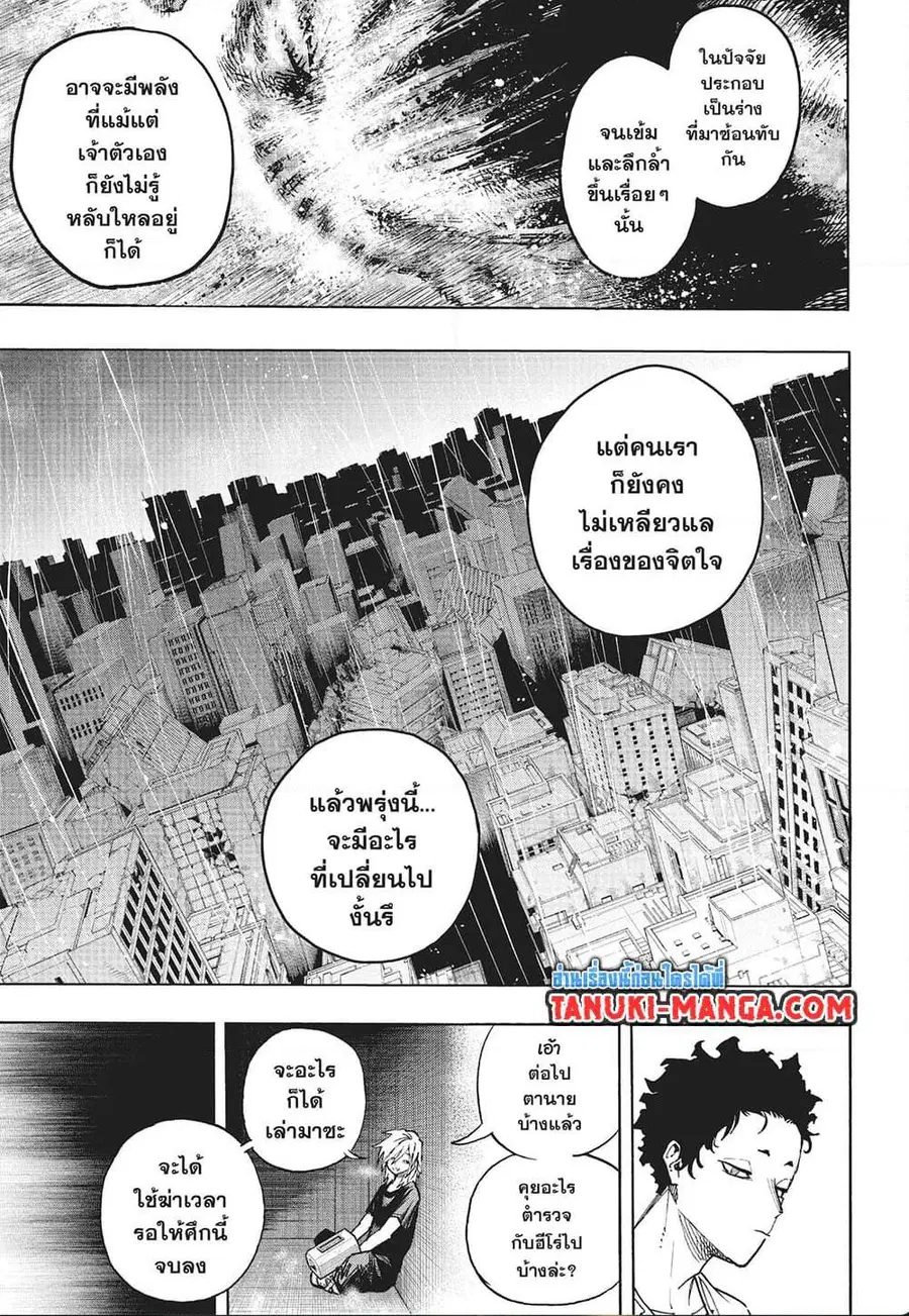 My Hero Academia ตอนที่ 387 หน้า 3