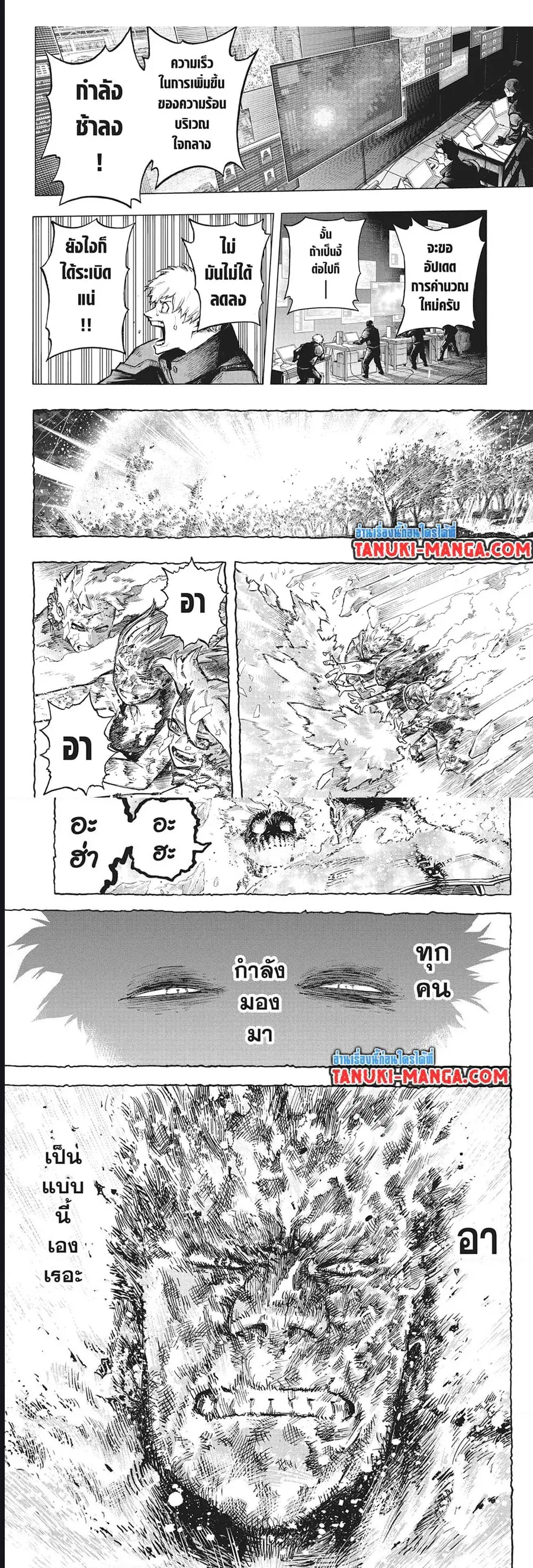 My Hero Academia ตอนที่ 389 หน้า 2