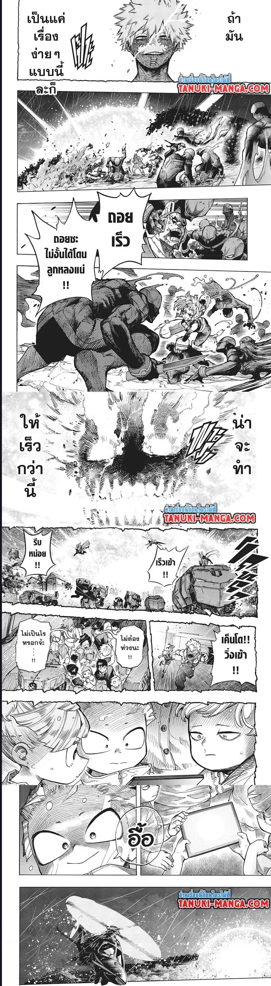 My Hero Academia ตอนที่ 389 หน้า 3