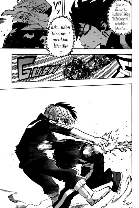 My Hero Academia ตอนที่ 39 หน้า 3