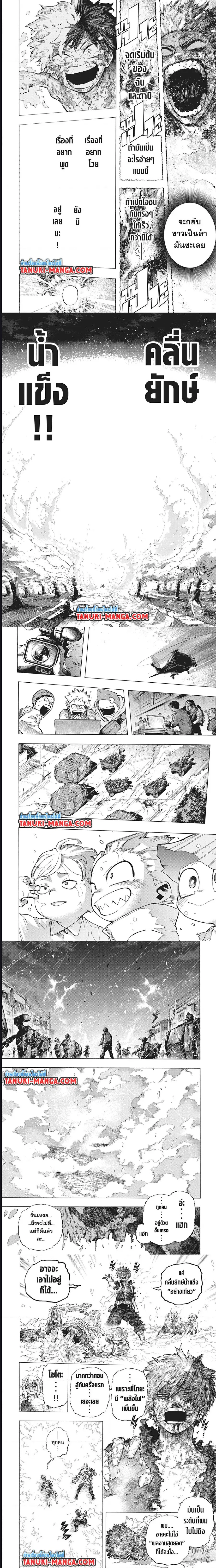 My Hero Academia ตอนที่ 390 หน้า 3