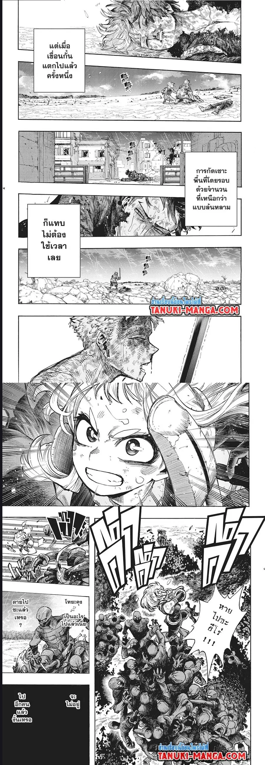 My Hero Academia ตอนที่ 391 หน้า 2