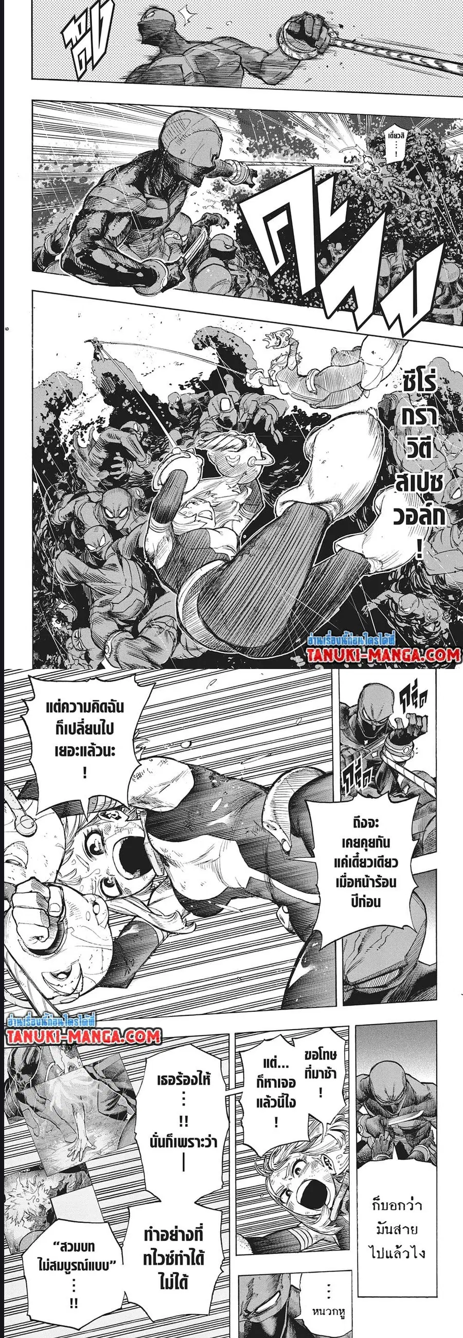 My Hero Academia ตอนที่ 391 หน้า 3