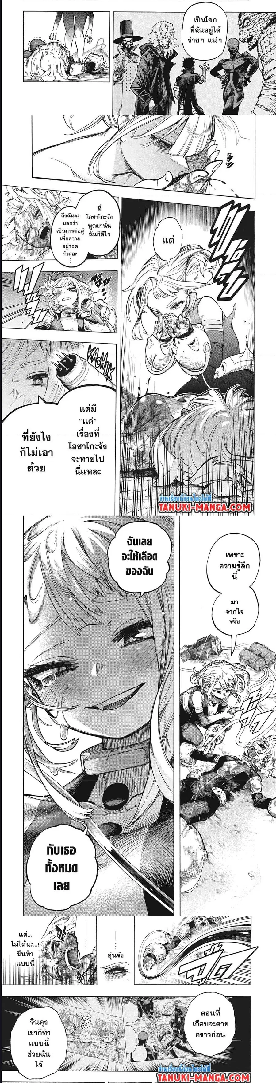 My Hero Academia ตอนที่ 395 หน้า 3
