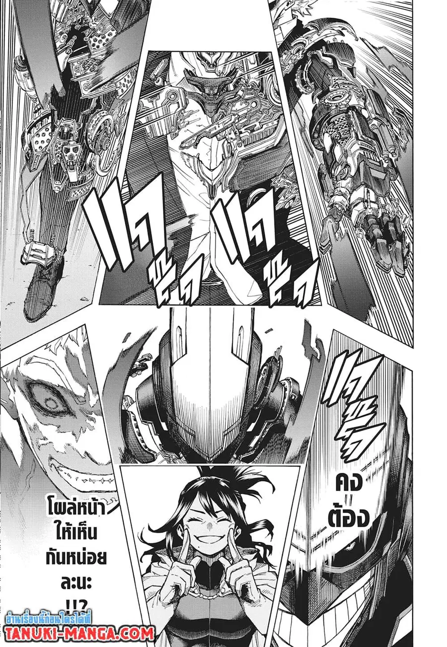 My Hero Academia ตอนที่ 396 หน้า 3