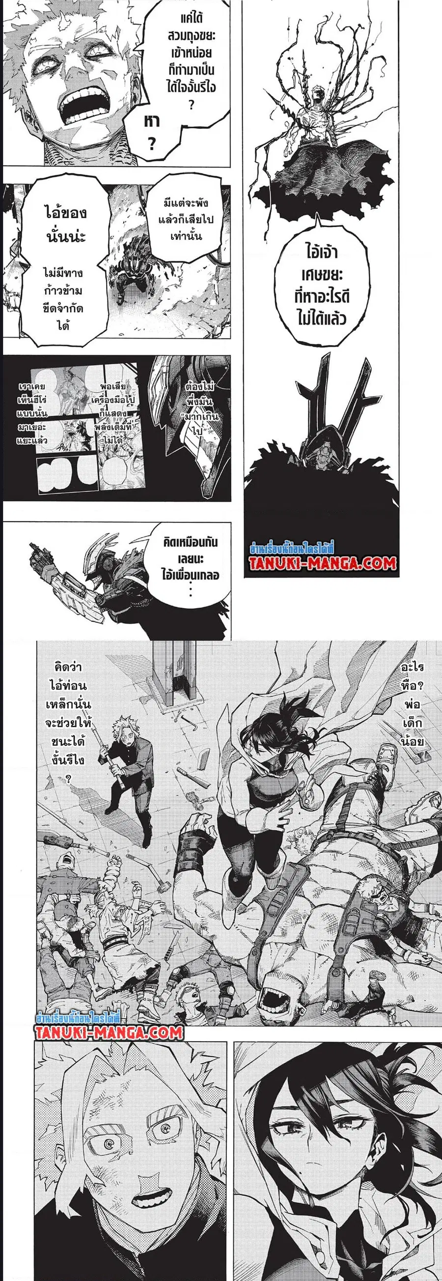 My Hero Academia ตอนที่ 397 หน้า 3