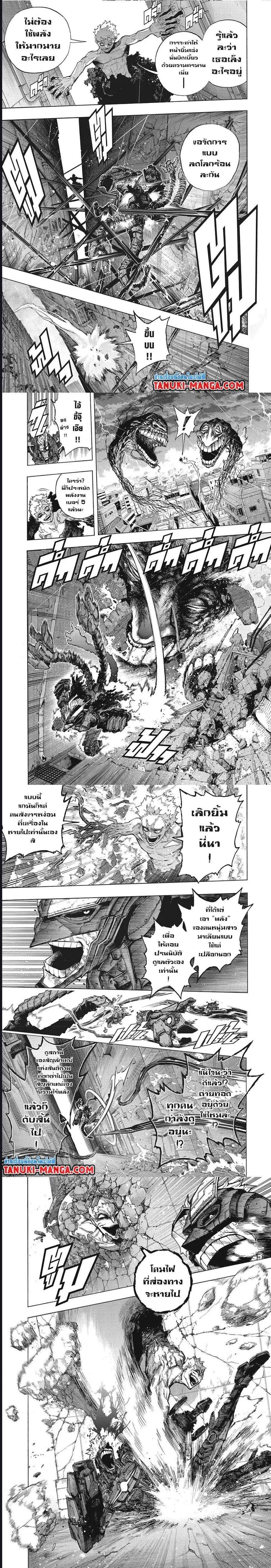 My Hero Academia ตอนที่ 399 หน้า 2