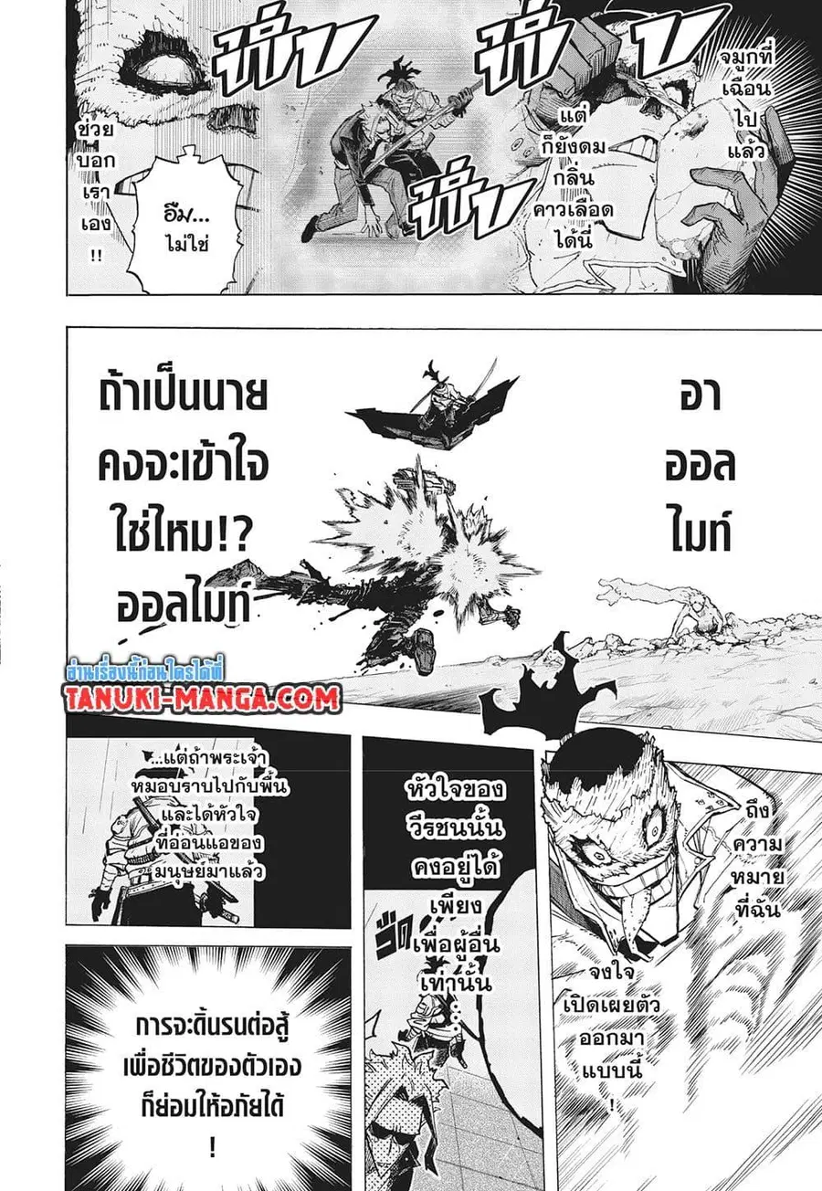 My Hero Academia ตอนที่ 401 หน้า 2