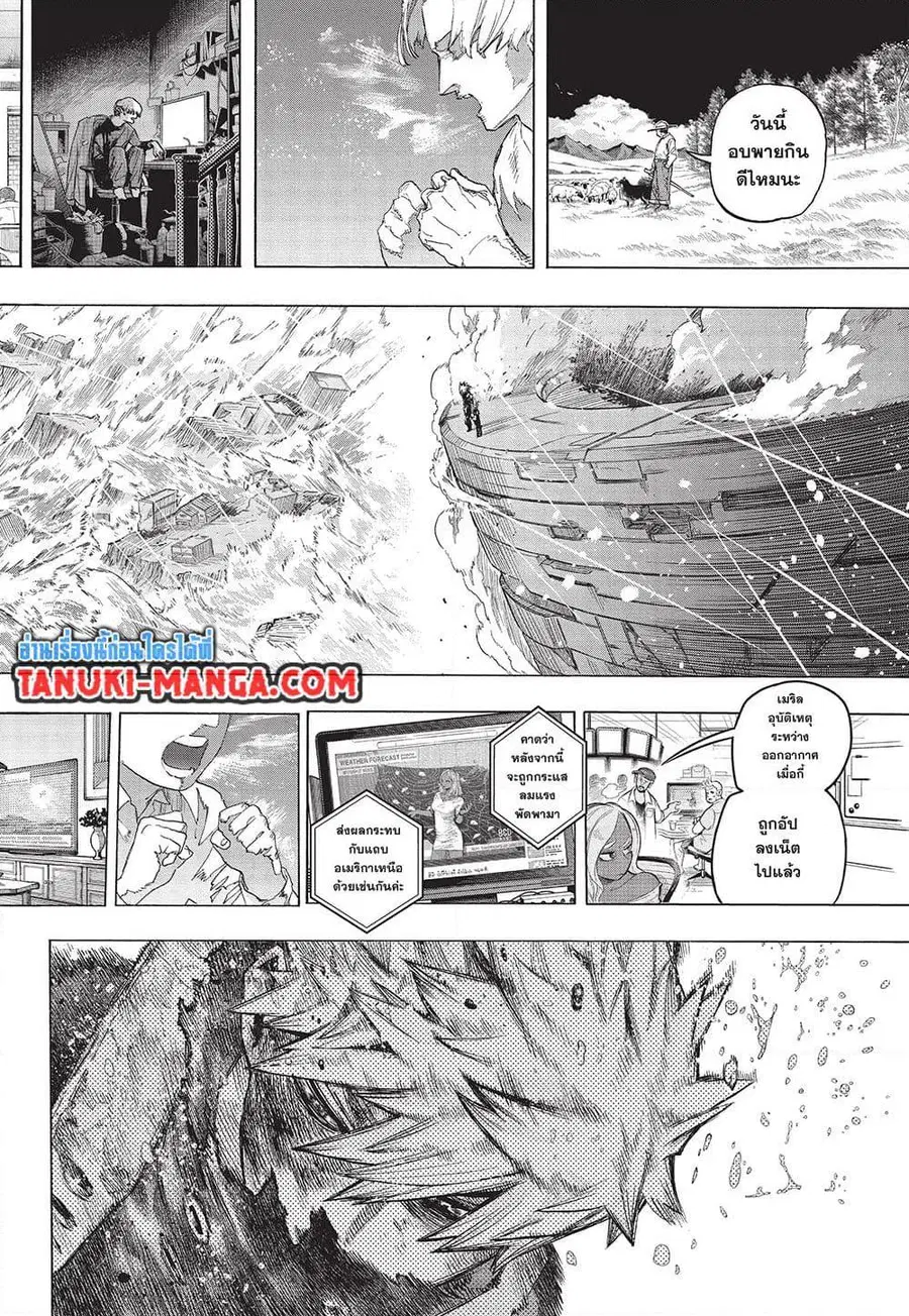 My Hero Academia ตอนที่ 404 หน้า 2