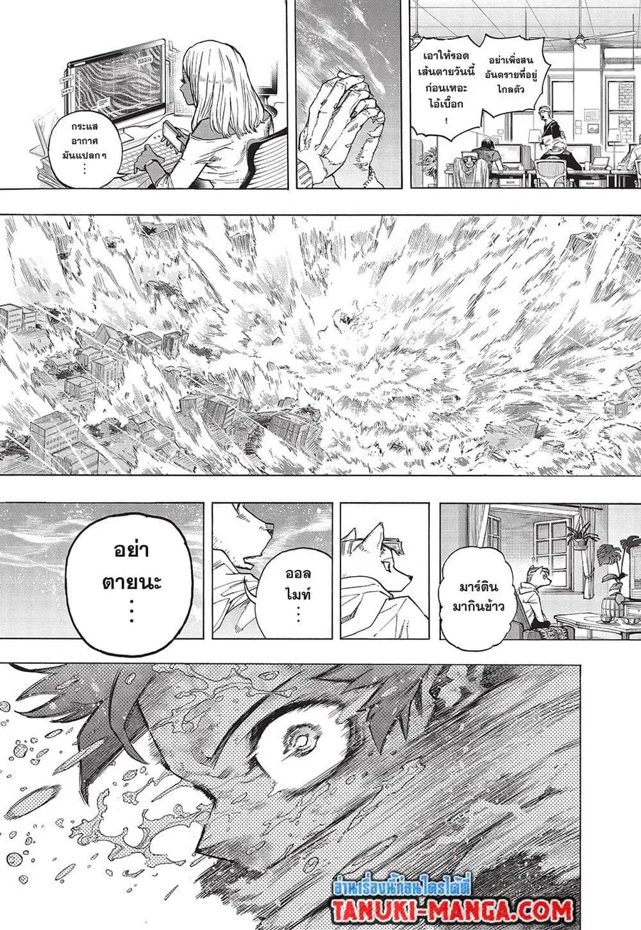 My Hero Academia ตอนที่ 404 หน้า 3