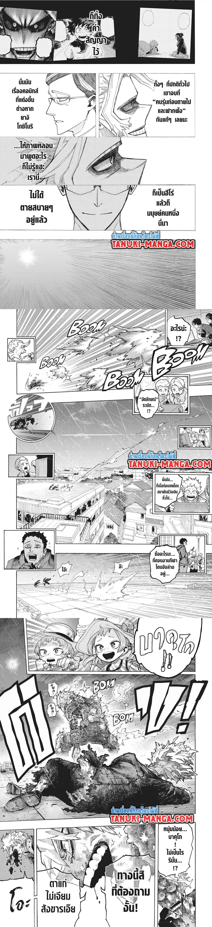My Hero Academia ตอนที่ 405 หน้า 2