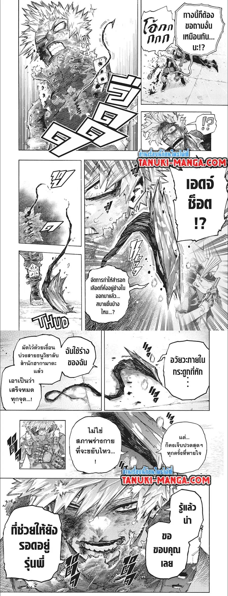 My Hero Academia ตอนที่ 405 หน้า 3
