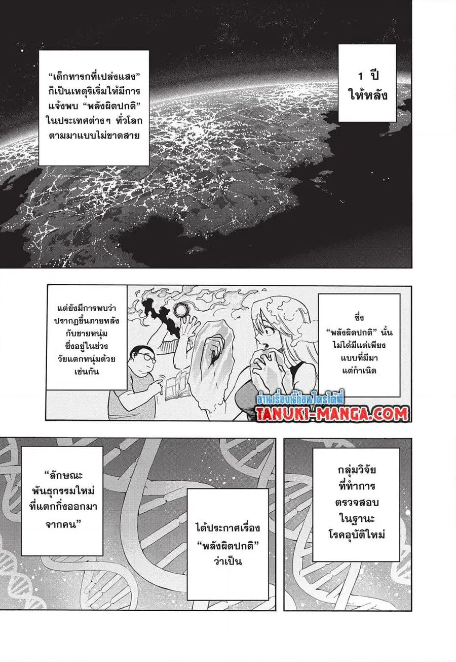 My Hero Academia ตอนที่ 407 หน้า 3