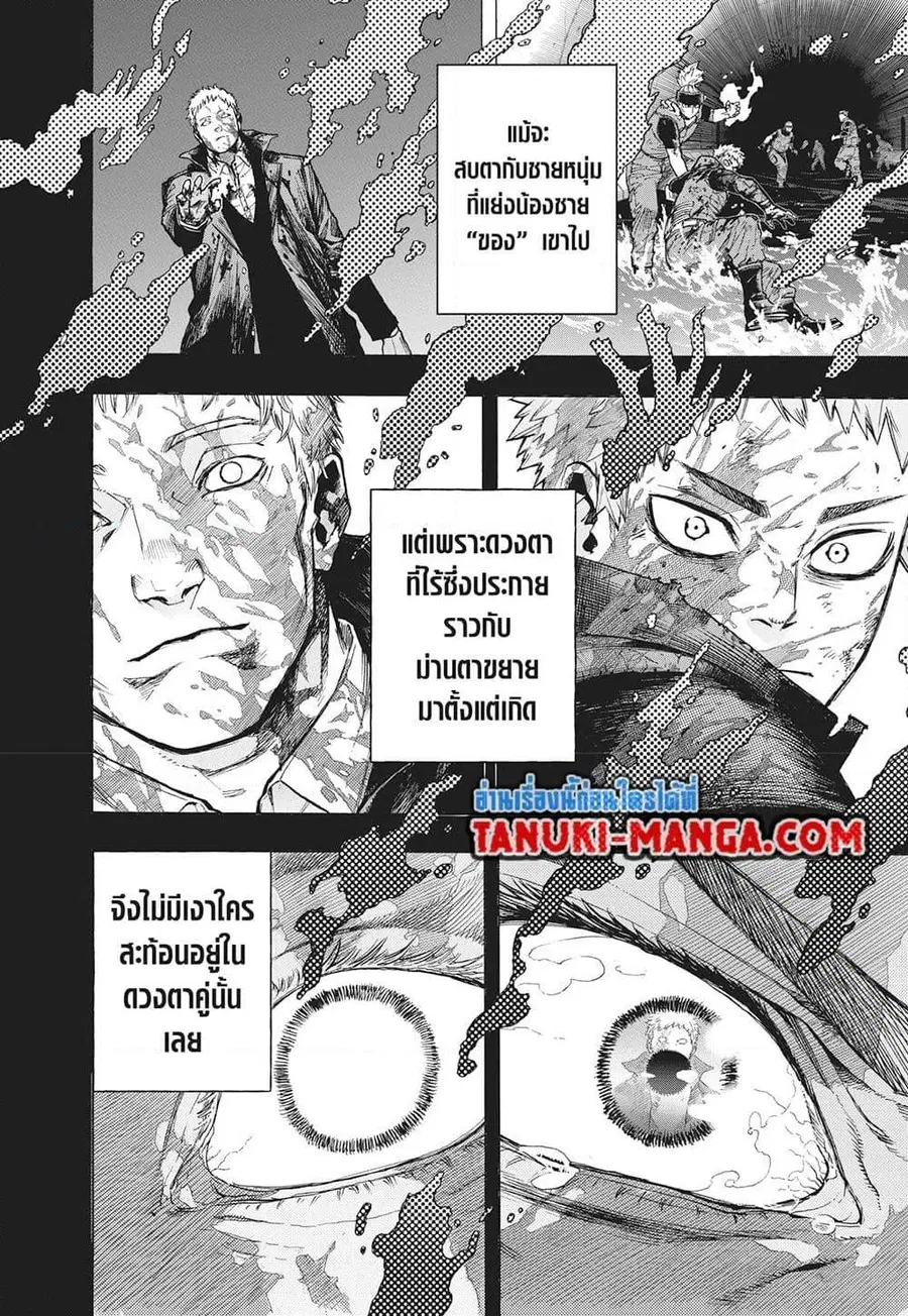 My Hero Academia ตอนที่ 408 หน้า 2