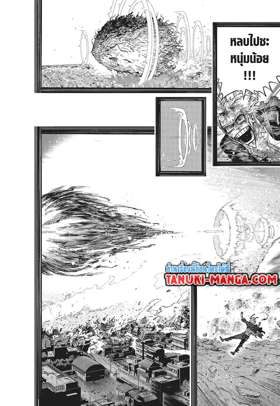 My Hero Academia ตอนที่ 409 หน้า 2