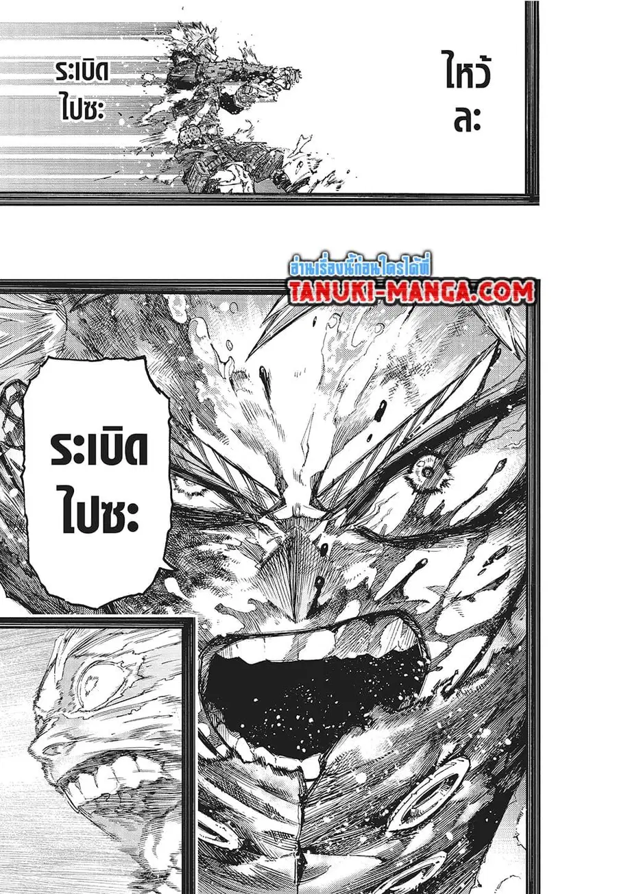 My Hero Academia ตอนที่ 409 หน้า 3