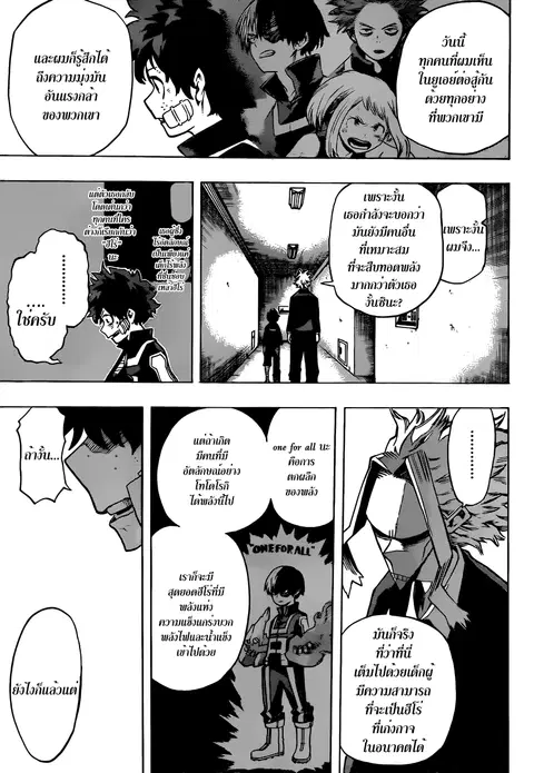 My Hero Academia ตอนที่ 41 หน้า 3